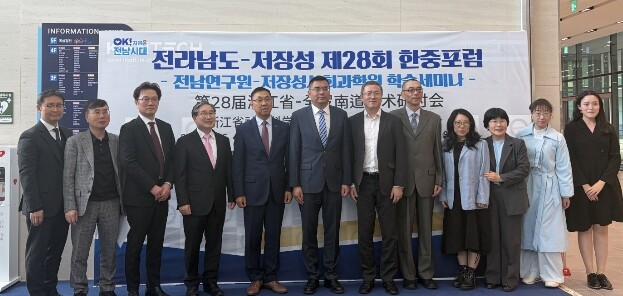 전남도-중국 저장성, 지역 첨단 미래산업 육성 협력