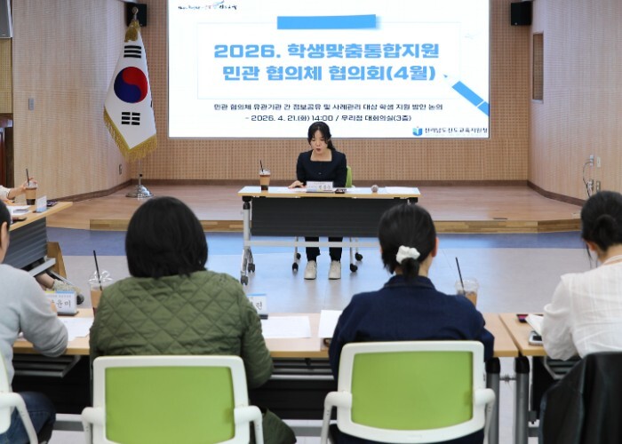 진도교육지원청, 학생맞춤통합지원 민·관 협의체 4월 협의회 개최