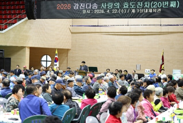 강진군, 2026년에도 이어지는 다솜 사랑의 효도잔치