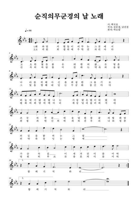 국가보훈부, 제3회 순직의무군경의 날 기념식 24일 거행