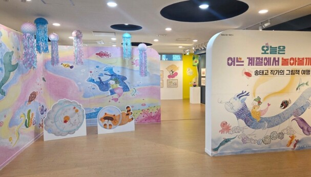 광양희망도서관, '송태고 작가의 방' 기획전시 운영