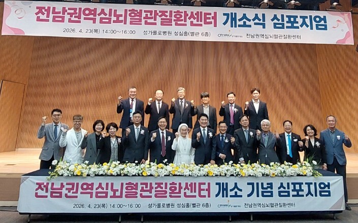 전남도, 중증 심뇌혈관질환 신속 치료체계 본격 구축