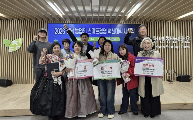 함평군, 2026 전남 농업인 스마트경영 혁신대회 3개 분야 석권