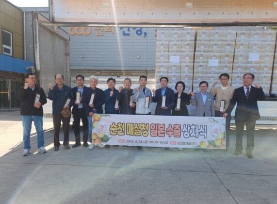 순천 매실청, 순천엔매실(주)에서 일본 수출길 다시 열어