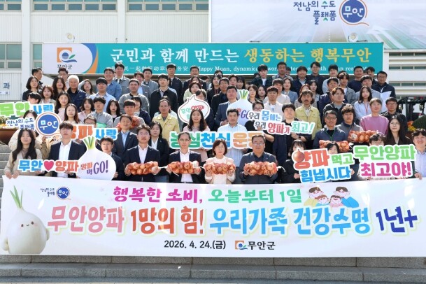 무안군, 가격 하락 대응 양파 소비촉진 나서