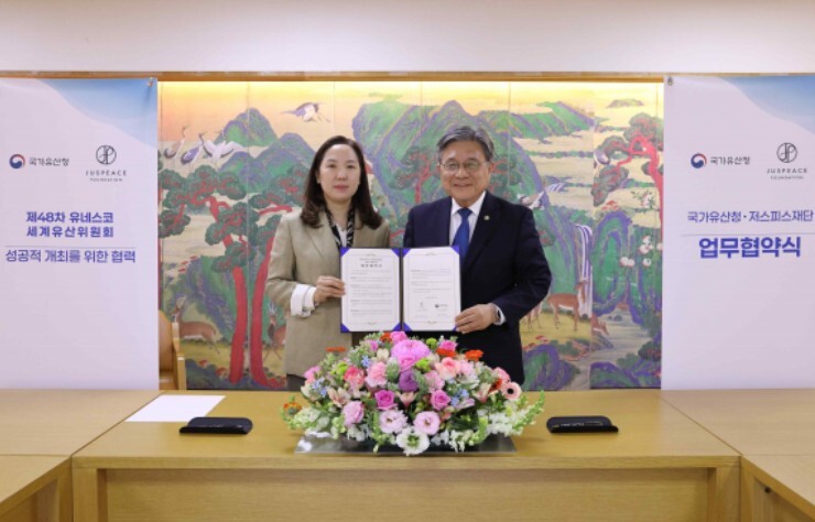 국가유산청, 저스피스재단과 세계유산위원회 성공 개최를 위한 업무협약 체결