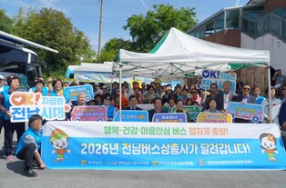전남도, 어버이날 맞아 찾아가는 버스 삼총사로 어르신 돌봄