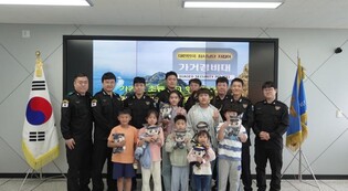 전라남도경찰청 가거경비대, 도서지역 어린이 초청 “꿈을 지키는 우리 경비대” 행사 개최
