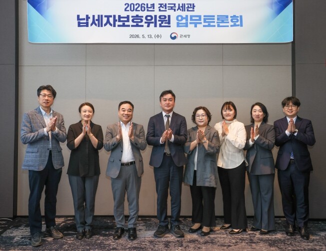 관세청, 납세자 목소리에 귀 기울여 적극 권리 보호