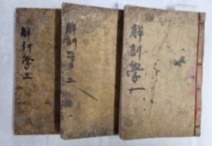 국가유산청, '해부학(제중원 한글의학교과서)' 국가등록문화유산 등록 예고