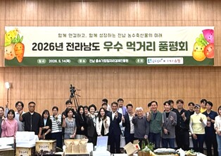 전남지방우정청-남도장터 우수 먹거리 품평회 개최