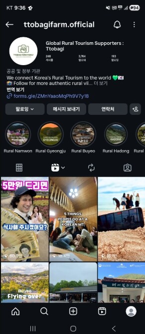 농식품부, 어서와!! K-농촌의 매력 궁금했지?