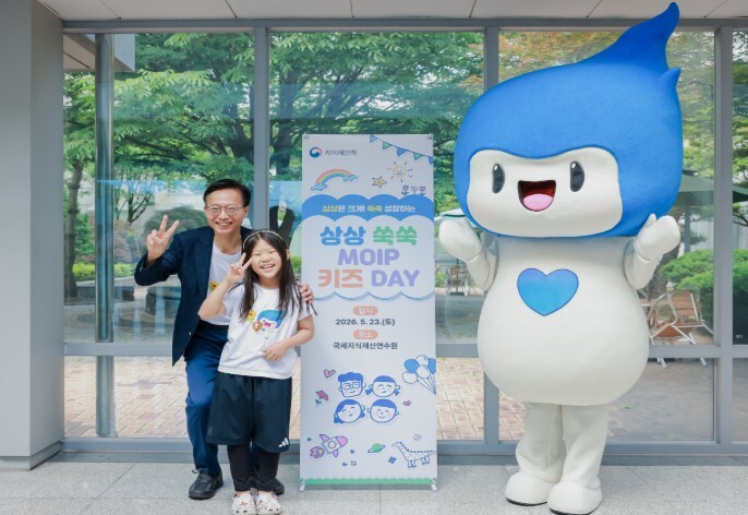 지식재산처, '상상은 크게 쑥쑥 성장하는 MOIP 키즈 데이' 개최