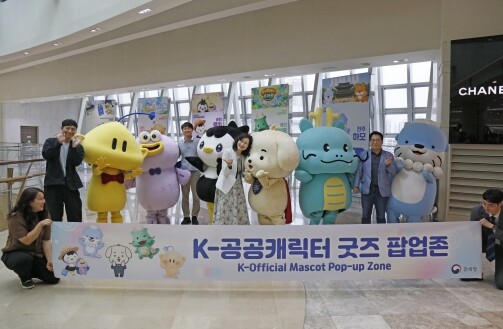 관세청, 면세점에서 '케이(K)-공공캐릭터 굿즈 팝업존' 운영 ··· 지방 관광 활성화 지원