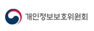 개인정보위, 제2회 ‘개인정보 고래상’ 시상