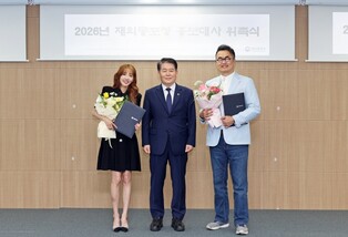 재외동포청, 2026년 홍보대사로 ‘재외동포 출신’ 산다라 박, ‘큰별쌤’ 최태성 위촉