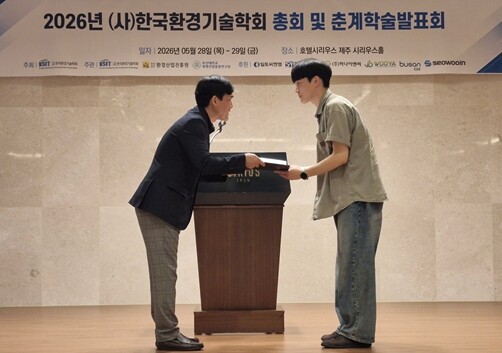 전남대 환경시스템공학과 학생들 한국환경기술학회 우수논문상 수상