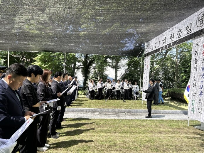 함평군, 제71회 현충일 추념식 거