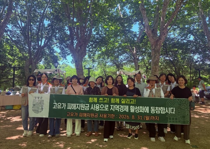 담양군, 고유가 피해지원금 사용 독려 캠페인 전개