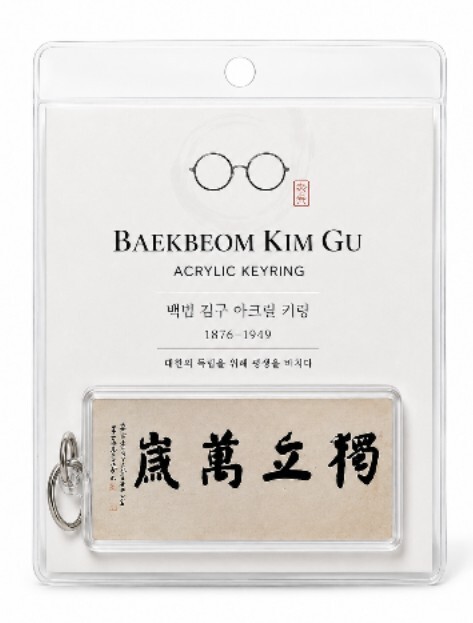 보훈부, 김구 선생 보훈 문화상품 3종 출시