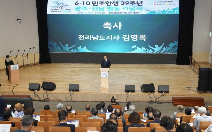 전남도, 6·10민주항쟁 정신 계승 의지 다져