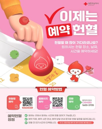 보건복지부, “헌혈로 생명을 구하세요” 2026년 헌혈자의 날 기념식 개최