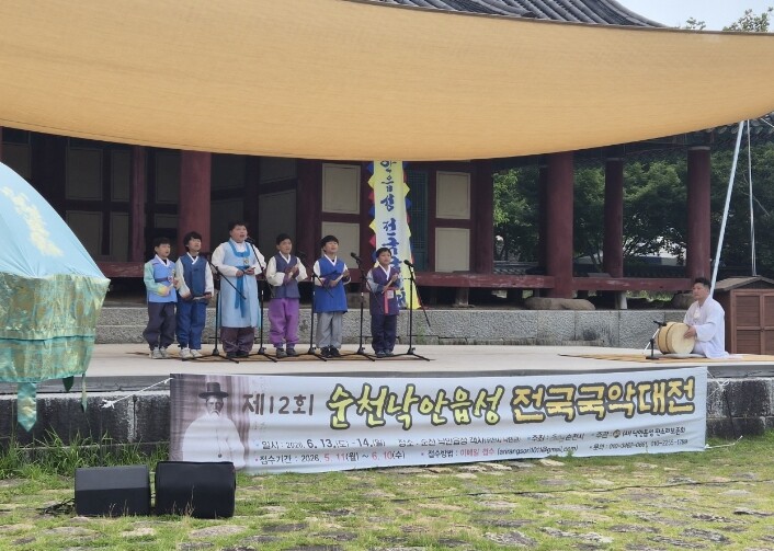 ‘제12회 순천 낙안읍성 전국 국악대전’ 성료