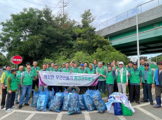 무안읍 새마을지도자협의회, 여름맞이 환경정화활동 전개