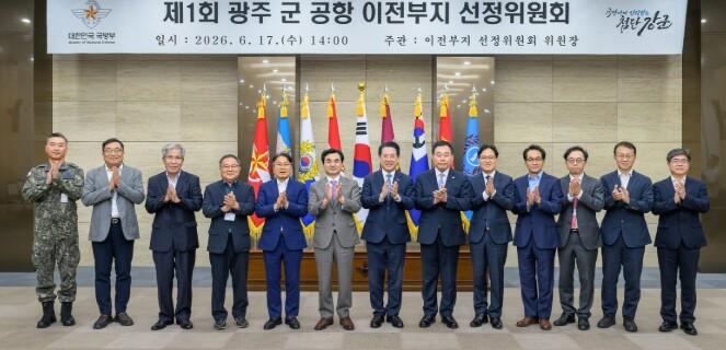 전남도, 광주 군 공항 이전후보지 선정 기준 마련
