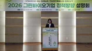 전남도, 그린바이오산업 기업 지원방안 논의