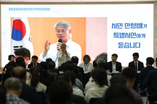 전남광주대전환기획위원회, 민형배 “문화·관광·스포츠, 시민·전문가가 앞장서야”