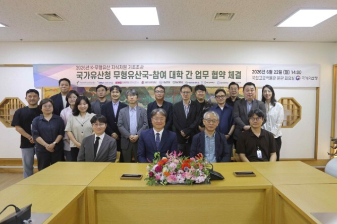 국가유산청, 소멸위기지역 고령인구 이야기 기록 위해 지역거점 10개 대학과 업무 협약