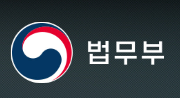 법무부, 과밀수용 조기해소 전담기구  '민자·개발사업 추진단' 신설