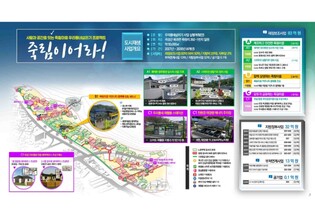 전남광주통합특별시, 국토부 우리동네살리기 공모 2곳 선정