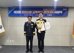 전남광주소방학교 채관병 소방경, 중앙 소방교육혁신 최우수상