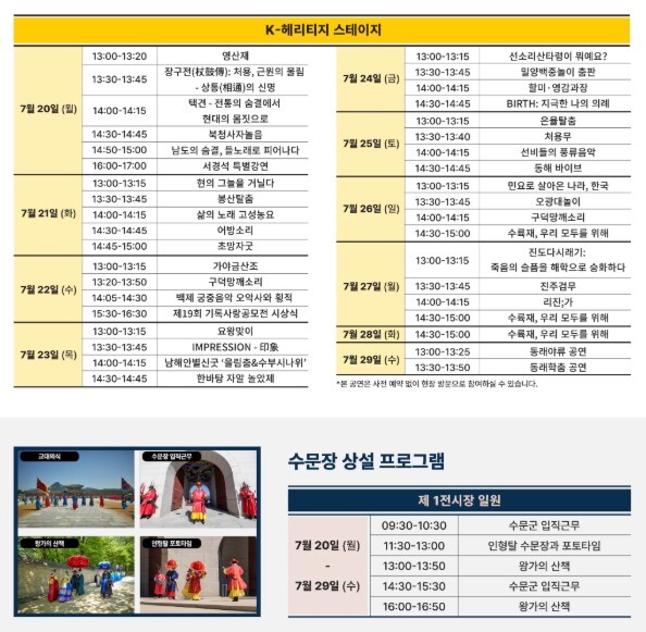 국가유산청, 부산 벡스코 세계유산위 '대한민국관'에서 K-컬처의 정수 느껴보세요