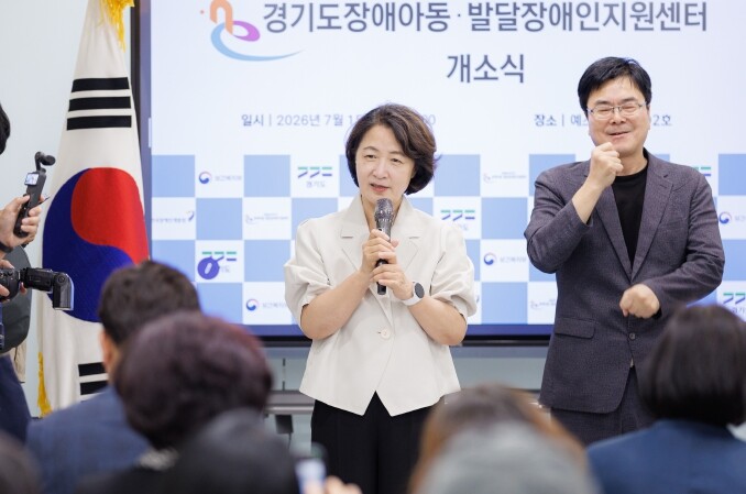 경기도장애아동지원센터 개소…조기 발견부터 서비스 연계까지 한 곳에서