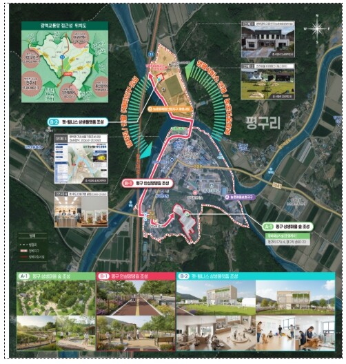 농림축산식품부, 합천군, 전국 최초 '농촌특화지구 지정', 농촌공간계획 현장 적용 본격화