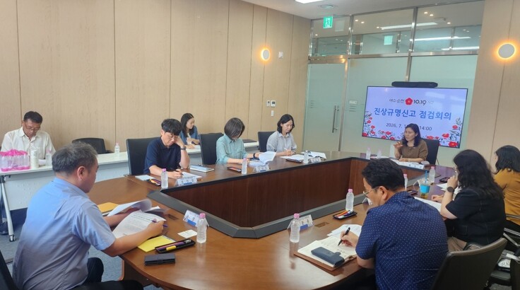 전남광주통합특별시, 여순사건 진상규명 사실조사 속도