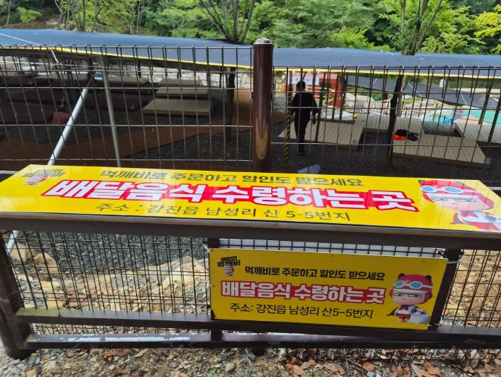 강진군 물놀이는 시원하게, 할인은 든든하게… 먹깨비 '완판'