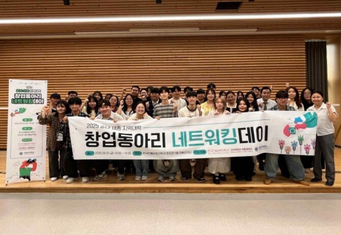 국가유산청 한국전통문화대학교, '2026 충남·세종 지역대학 창업유망주 네트워킹 캠프' 개최