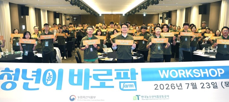 농림축산식품부 차관, '청년이 바로팜' 워크숍에서 온라인 직거래 청년농 응원