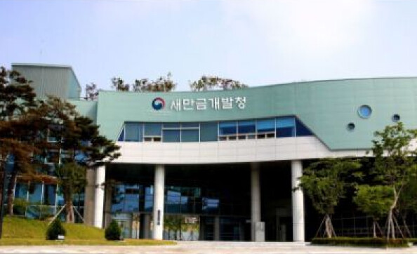 새만금청, 국가산단 지원시설용지 공급 본격 추진