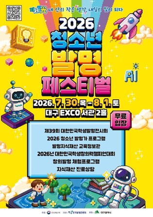 지식재산처, 그립톡이 방독면으로 변신한다…초등학생, 대통령상 영예