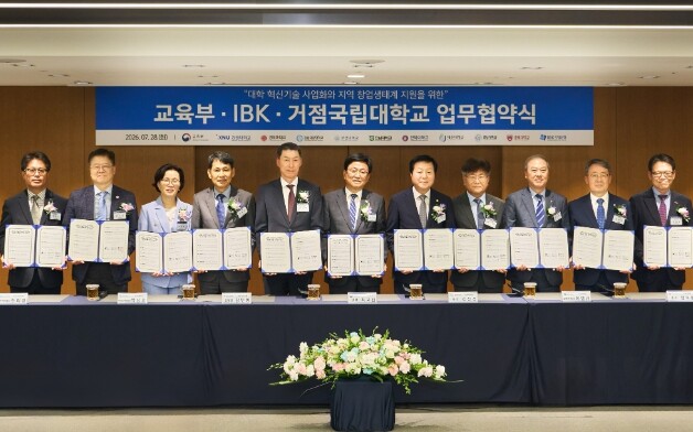 거점국립대-교육부-IBK기업은행, 지역 혁신기술 사업화 창업 생태계 활성화 맞손
