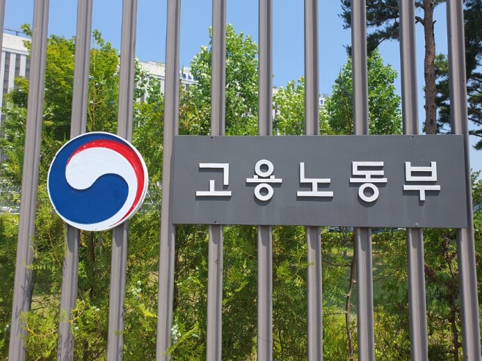 고용노동부, 노동과 함께하는 진짜 성장으로 대체불가 대한민국 달성