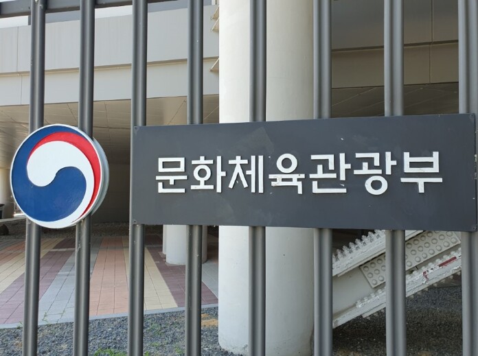 문체부 하반기 업무보고, 케이-문화·체육·관광으로 '대체불가 문화강국' 도약