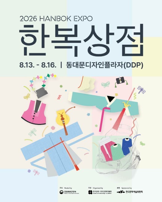 문체부, '2026 한복상점' 광장시장의 한복 제작 문화 조망부터 기업 상담·판매·체험까지