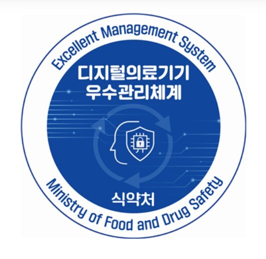 식약처, AI 디지털의료기기 우수 관리체계 인증 가이드라인 마련