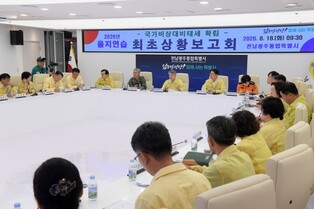 민형배 전남광주통합특별시장, 을지연습 최초보고회 참석